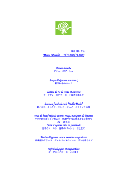 DINNER MENU
