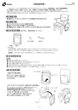 部 品 名 称 特 長 用 途 使用上の注意 使 用 方 法