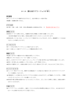 注意とお願い