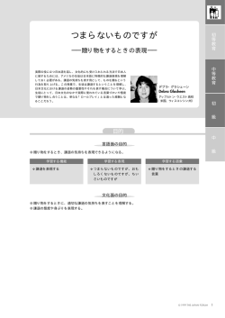 つまらないものですが