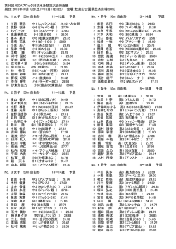 10月11日(日) 会場：秋葉
