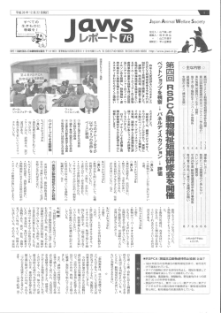 ベットショップを視察 &Dagger; バネルディスカツション &Dagger; 評価