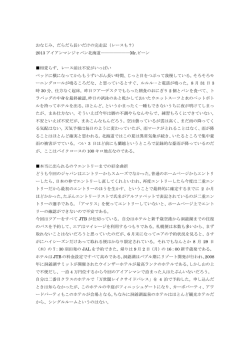 おなじみ、だらだら長いだけの完走記（レースも？） 2013 アイアンマン