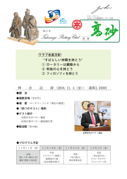 アメリカ国歌を話します