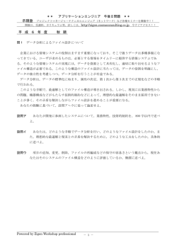 平成6年～20年度