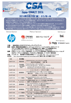 こちら - CSAジャパン