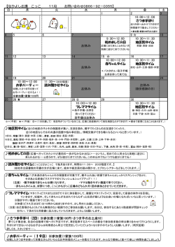 お休み 赤ちゃんタイム プレママタイ お芋パーティー（19日）※参加費（1
