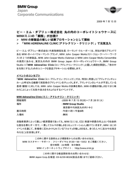 BMW Group Japan Corporate Communications