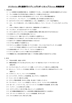 2015Battlax 青木宣篤杯ライディングスポーツカップ ライディングスポーツ