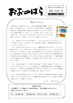 皐月（5月）号