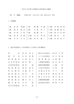 第11日(PDF文書)
