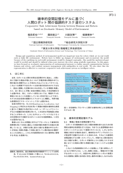 PDFファイル - 人工知能学会