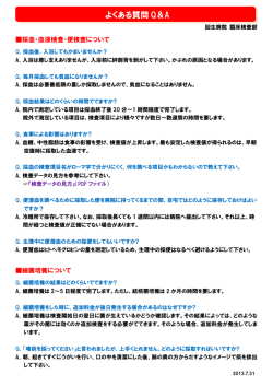 よくある質問 Q＆A