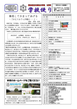 『テレビやゲーム、スマホや 携帯、パソコンにふれる時 間』を減らし