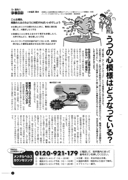 うつの心模様はどうなっている？