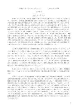 1 大阪インターナショナルチャーチ アダム・キング師 主の祈り 2015 年 1
