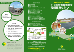 ご利用料金について
