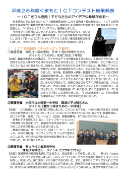 【教育政策課】 [PDF：274KB]