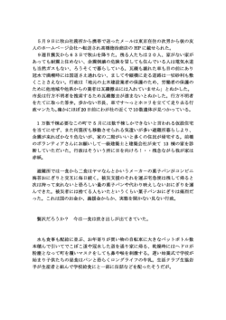 5月9日に牧山社務所から携帯で送ったメ－ルは東京
