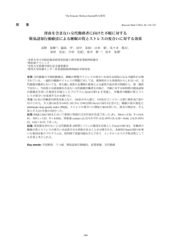 深夜を含まない交代勤務者に向けた不眠に対する 簡易認知