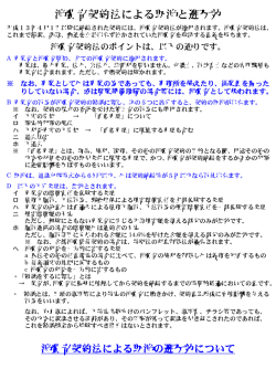 消費者契約法による取消と遡及効