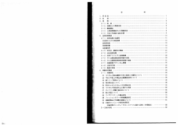 Page 1 Page 2 ー. ,所 在~地 明治44年4月 大正4年4月 大正8年4月