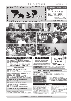 会報 第449号