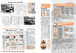 （特別会計・市債の残高・市有財産）、自立と共生 小中一貫1