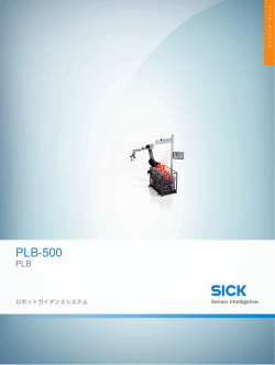 オンラインデータシート