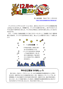 やけどに気をつけましょう