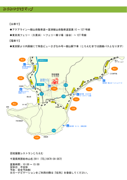 みなみぼうそうマップ