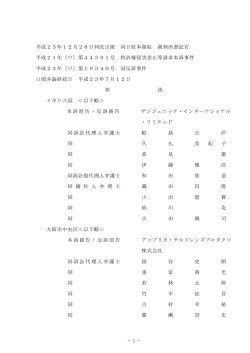 第44391号 - 知的財産高等裁判所