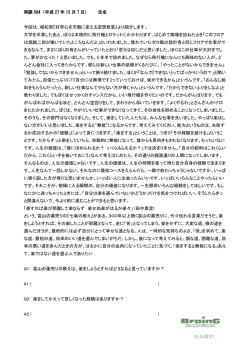 564号（2015年12月7日 楽をすると無能になる）