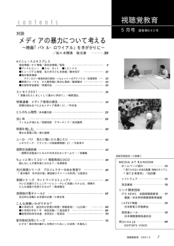 contents 視聴覚教育