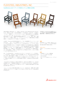 FLEXSTEEL INDUSTRIES, INC.