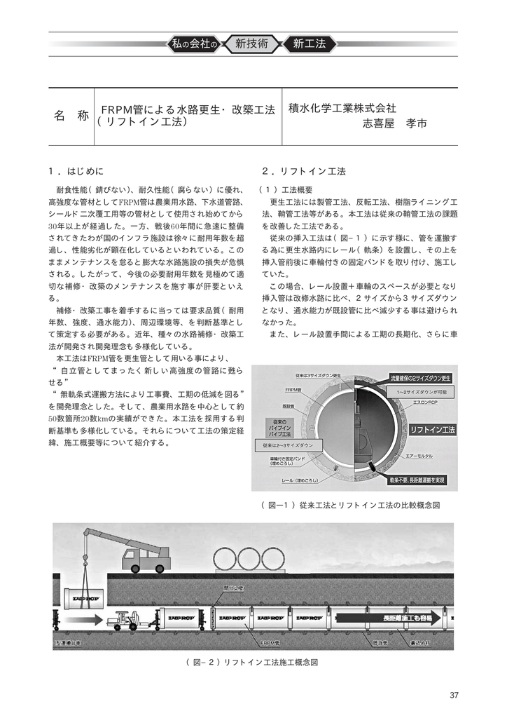 強化プラスチック複合管協会 下水道用強プラ管 Jswas K 2 Jis A 5350