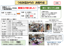11月カレンダー - 本庄市老人福祉センター つきみ荘