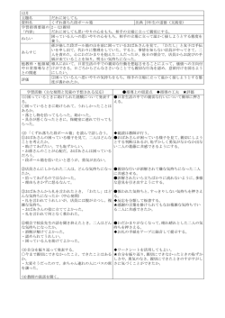 12月 主題名 だれに対しても 資料名 くずれ落ちた段ボール箱 出典 5年生