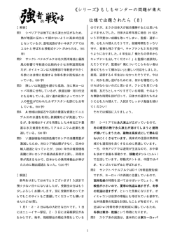 第33回の解答・解説