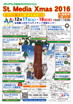 PDF版 - 上田市マルチメディア情報センター 利用者団体サーバー White