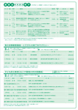 ダウンロード - 農業文化園・戸田川緑地