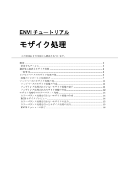 ENVI Tutorials - Harris Geospatial Solutions