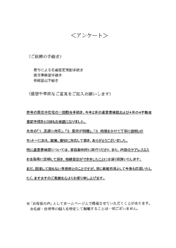贈与による名義変更登記手続き 遺言書検認手続き 相続登記手続き