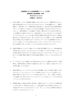 間違っているとを通して