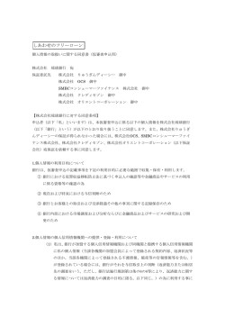 しあわせのフリーローン