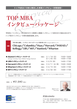 Interview - AGOS アゴス・ジャパン