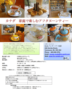 H.I.S.バンクーバー支店 636 Hornby Street