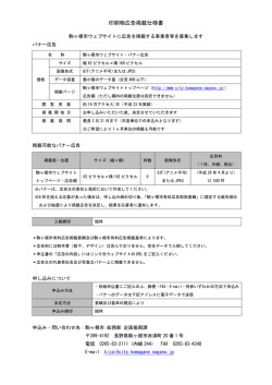 印刷物広告掲載仕様書