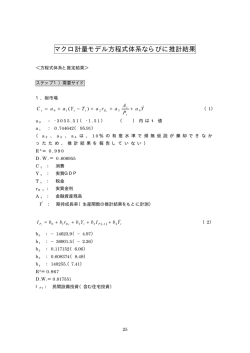 参考資料編