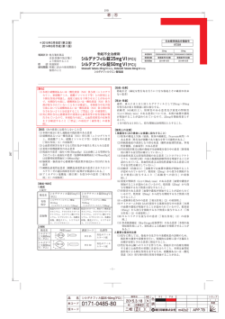 勃起不全治療剤 - 富士化学工業株式会社